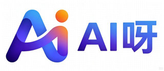 AI呀