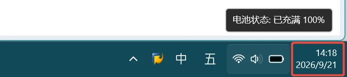 测试开始：14:18，电池状态"已充满 100%"