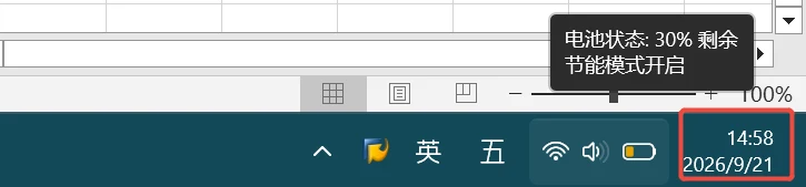 40 分钟后：14:58，剩余 30%，节能模式已开启